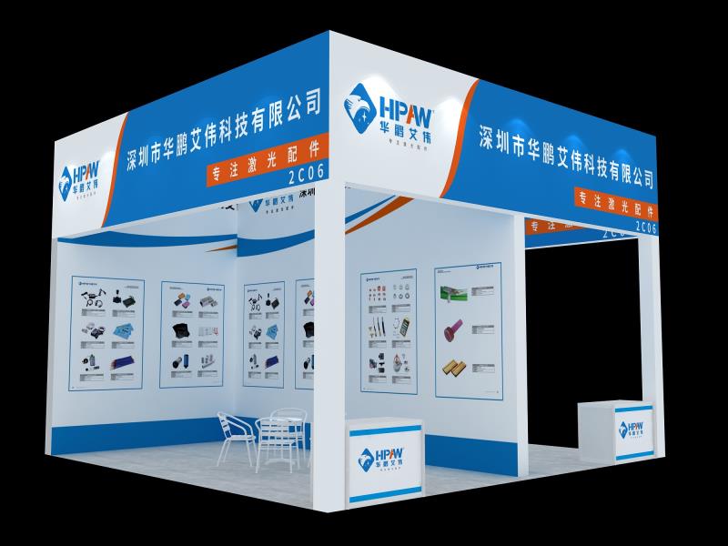 2020年9月9日-11日華鵬艾偉與你相約深圳國(guó)際會(huì)展中心