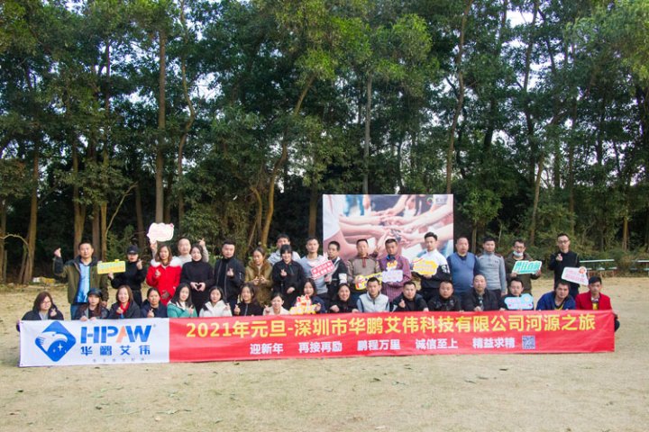 華鵬艾偉2021元旦河源客天下活動(dòng)照片