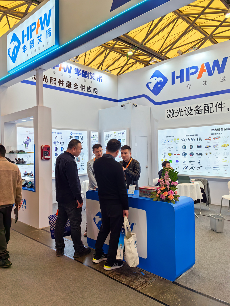 華鵬艾偉2024慕尼黑上海光博會(huì)