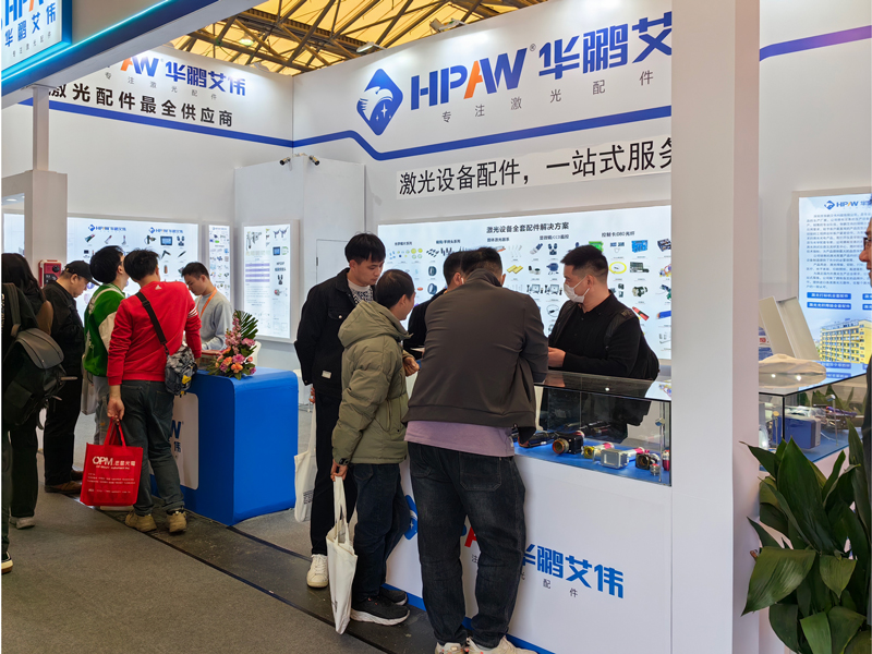 華鵬艾偉2024慕尼黑上海光博會(huì)